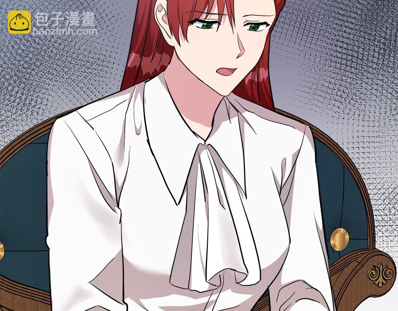 惡女的王座 - 第110話 套取情報(1/5) - 2