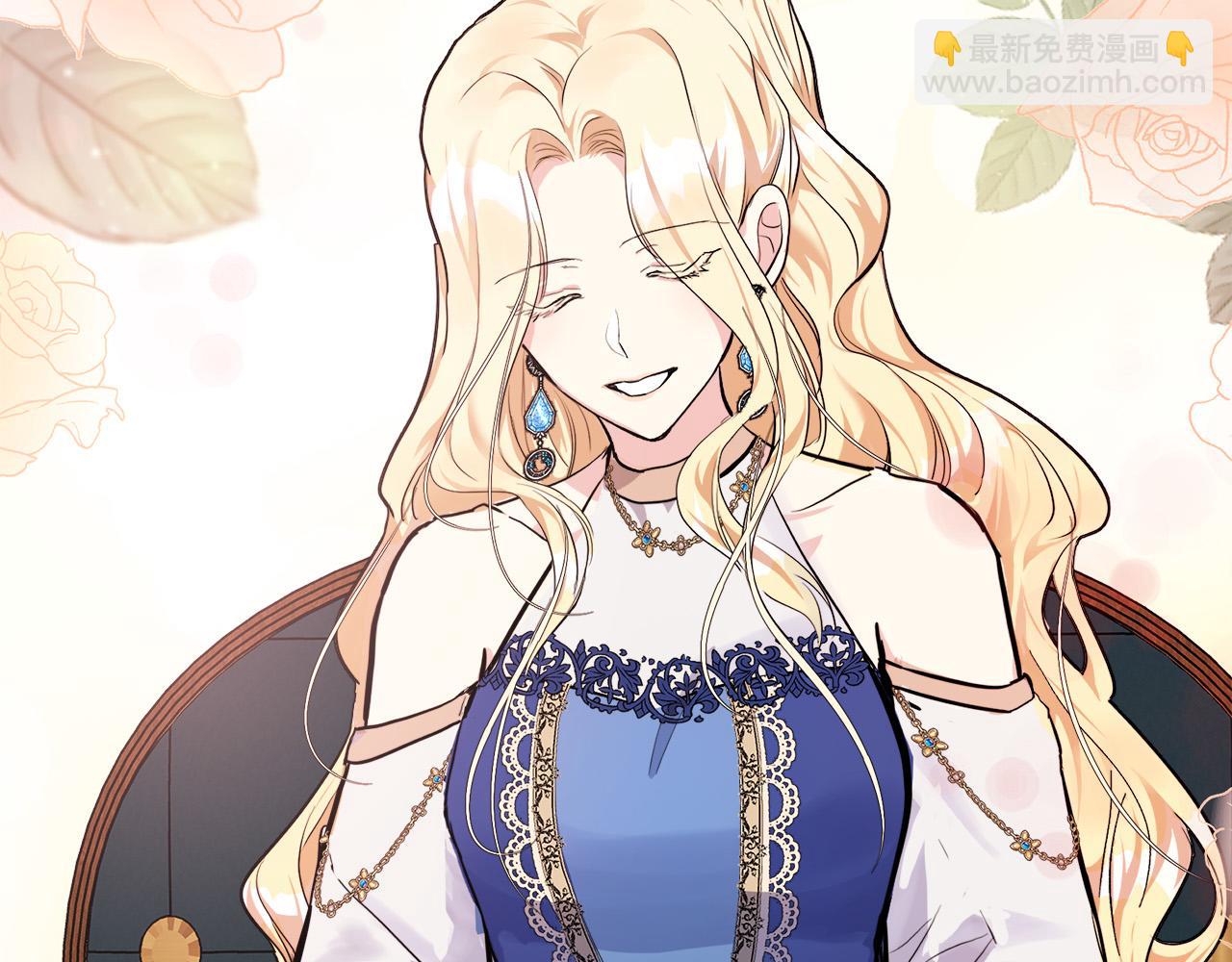 惡女的王座 - 第110話 套取情報(1/5) - 8