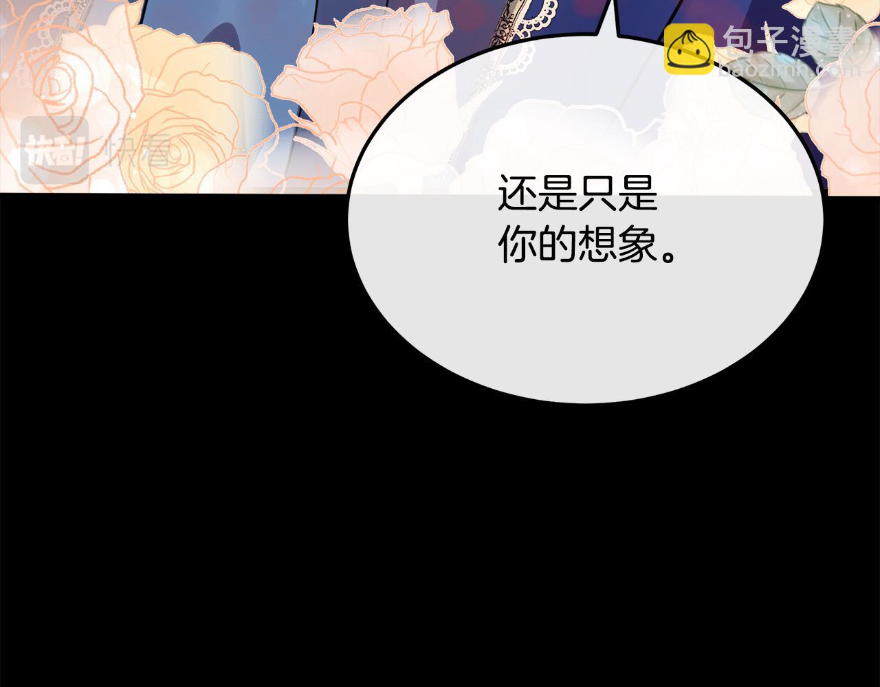 惡女的王座 - 第110話 套取情報(1/5) - 2