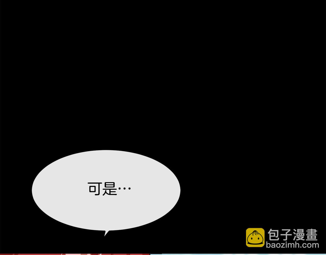 惡女的王座 - 第110話 套取情報(1/5) - 3