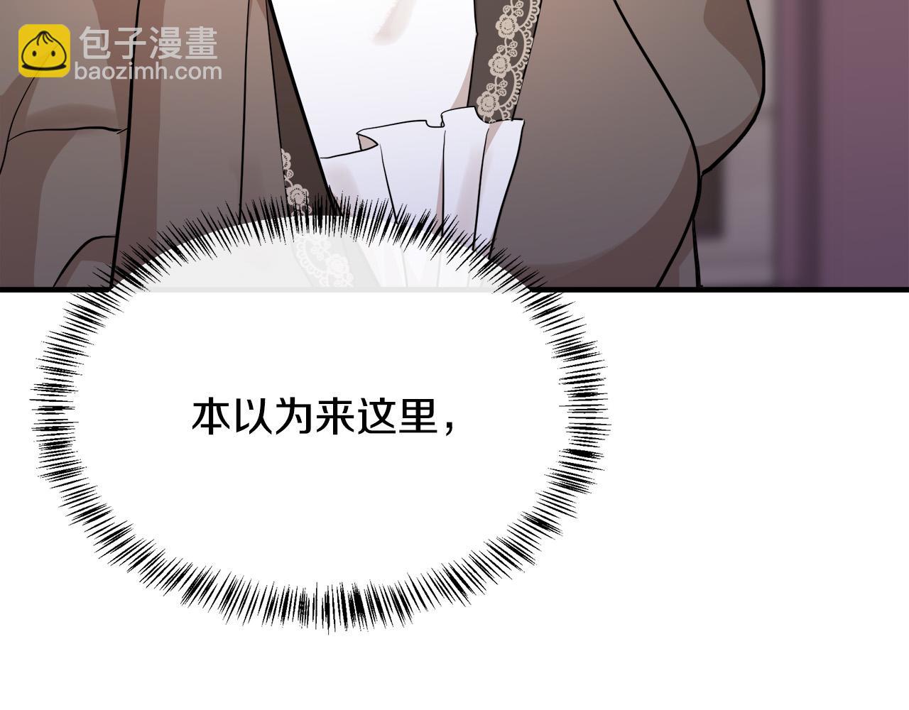 惡女的王座 - 第110話 套取情報(1/5) - 5