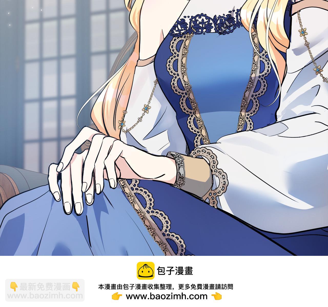 惡女的王座 - 第110話 套取情報(1/5) - 2