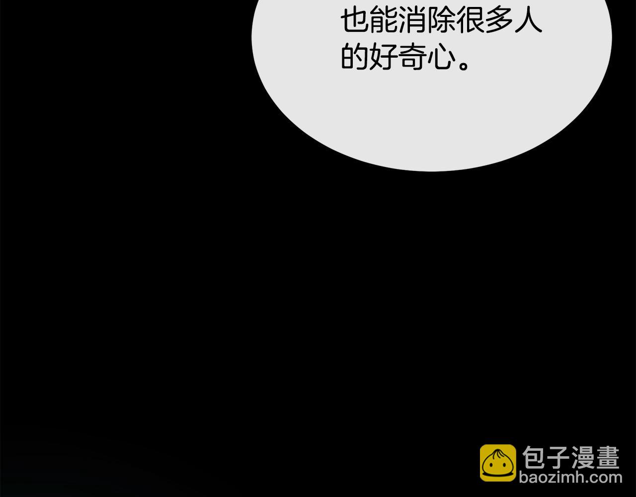 惡女的王座 - 第110話 套取情報(2/5) - 2