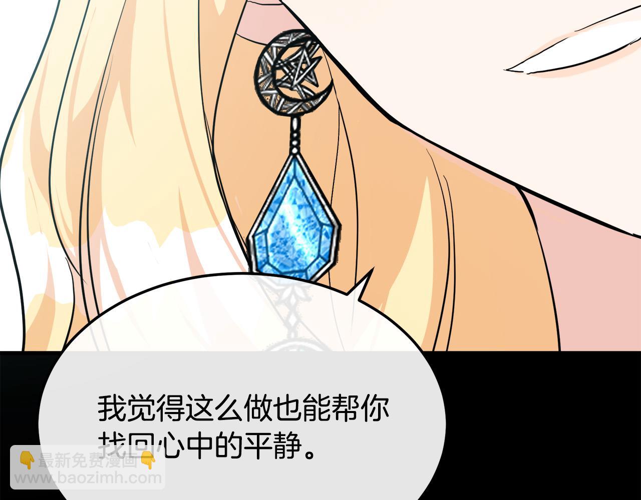 惡女的王座 - 第110話 套取情報(2/5) - 4