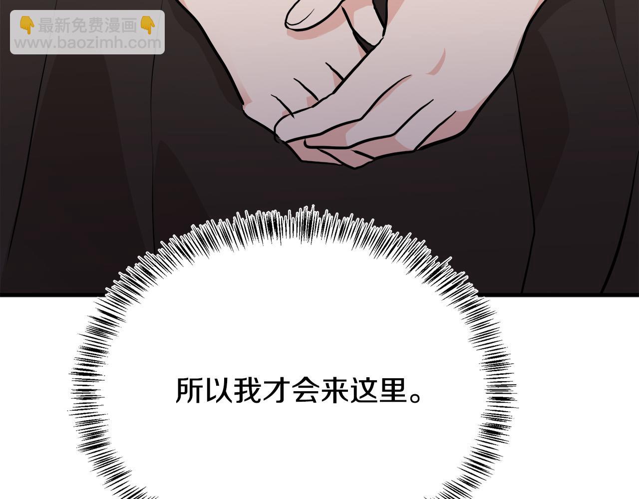 惡女的王座 - 第110話 套取情報(2/5) - 4