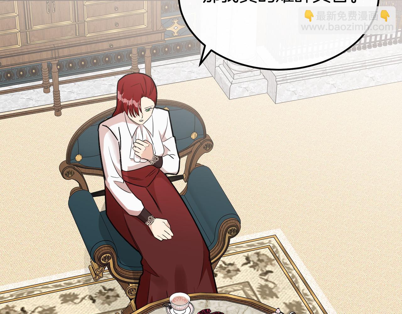 惡女的王座 - 第110話 套取情報(1/5) - 8