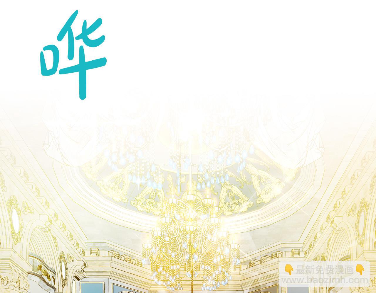 惡女的王座 - 第110話 套取情報(2/5) - 1