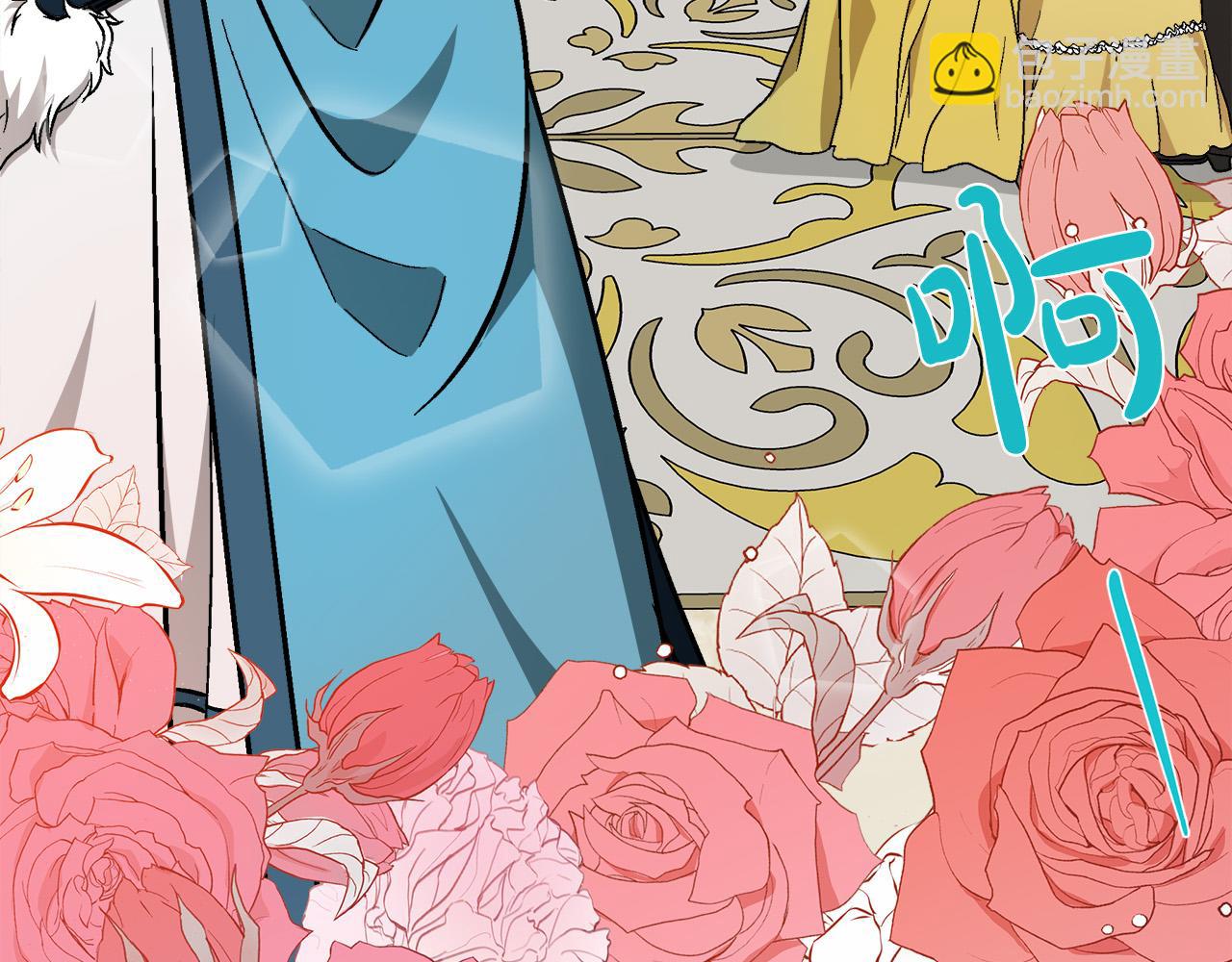 惡女的王座 - 第110話 套取情報(2/5) - 3