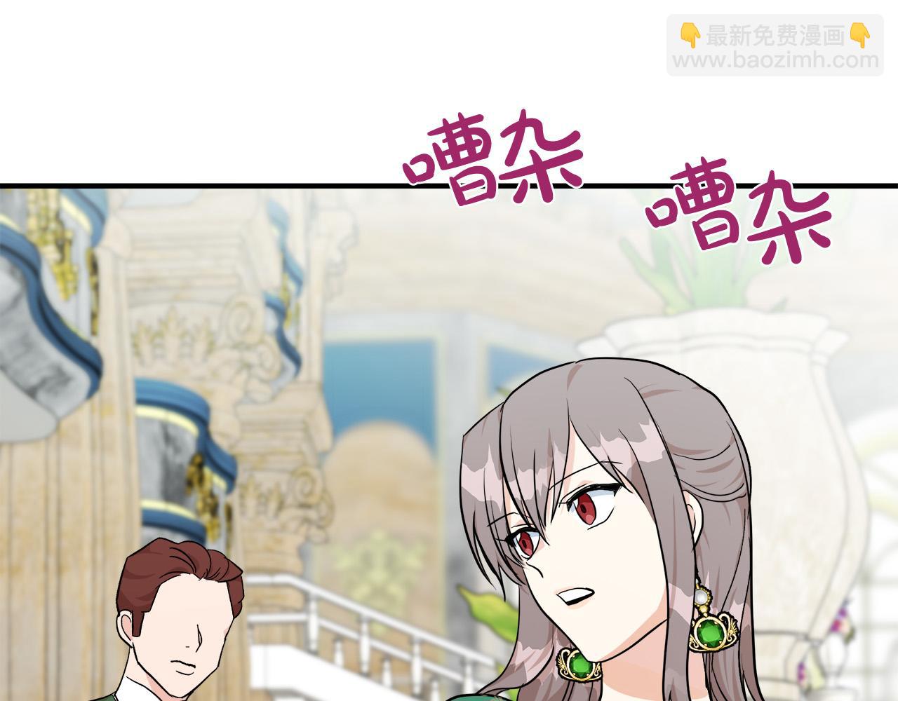 惡女的王座 - 第110話 套取情報(2/5) - 5