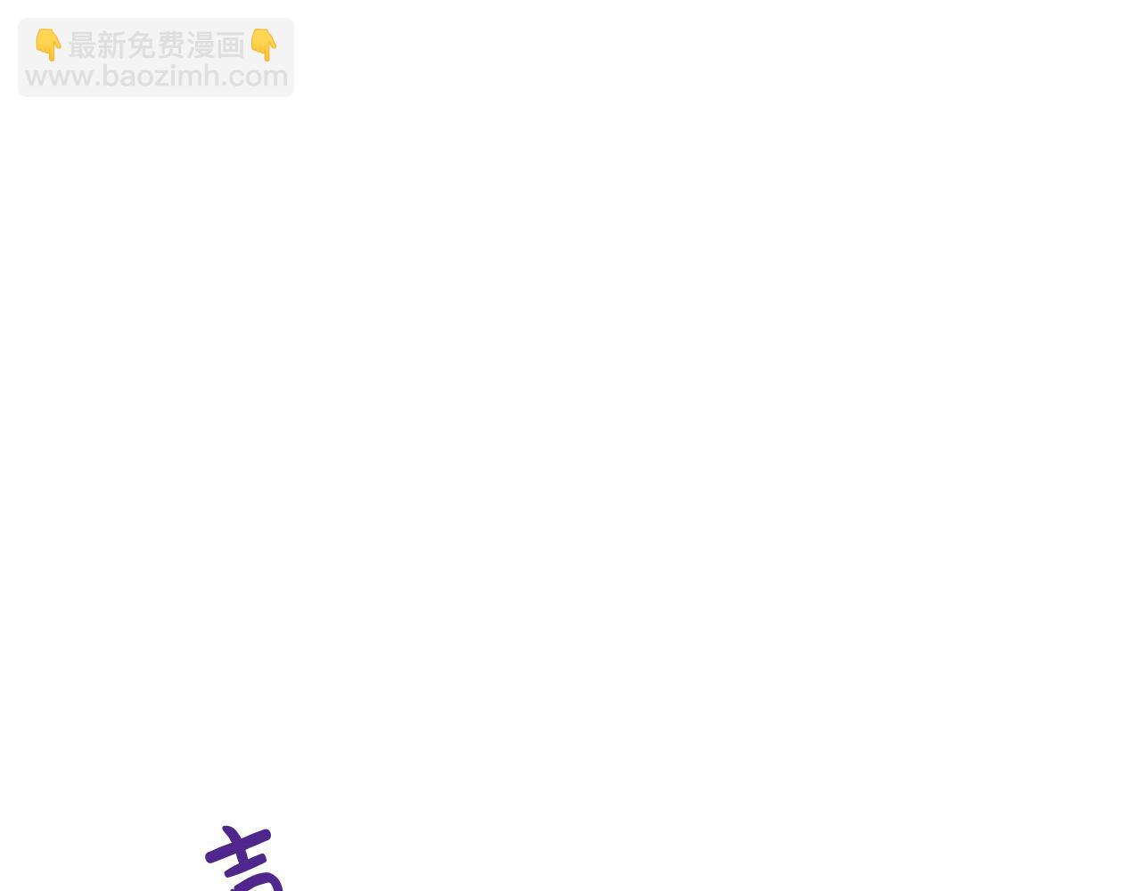 惡女的王座 - 第110話 套取情報(2/5) - 7