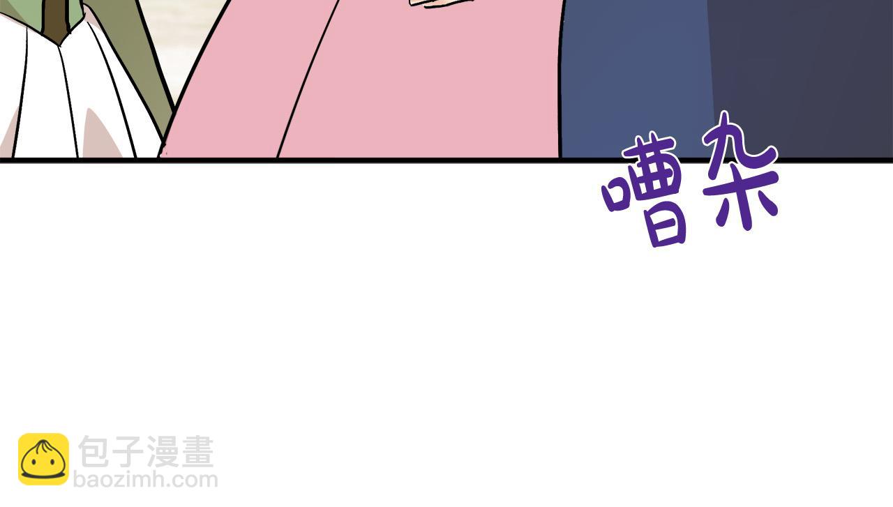 惡女的王座 - 第110話 套取情報(2/5) - 2