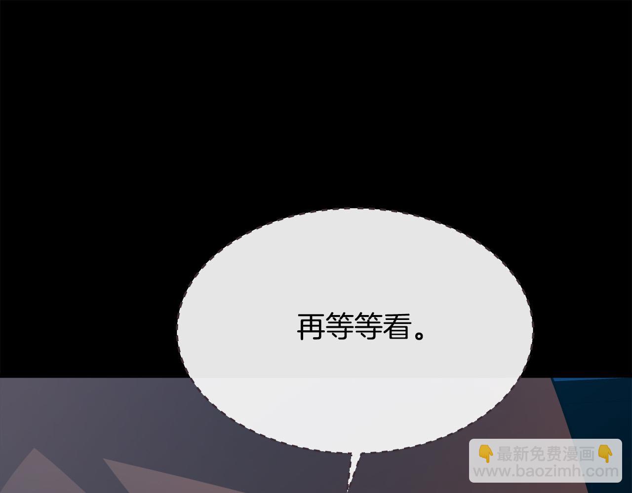 惡女的王座 - 第112話 自食惡果(3/6) - 5