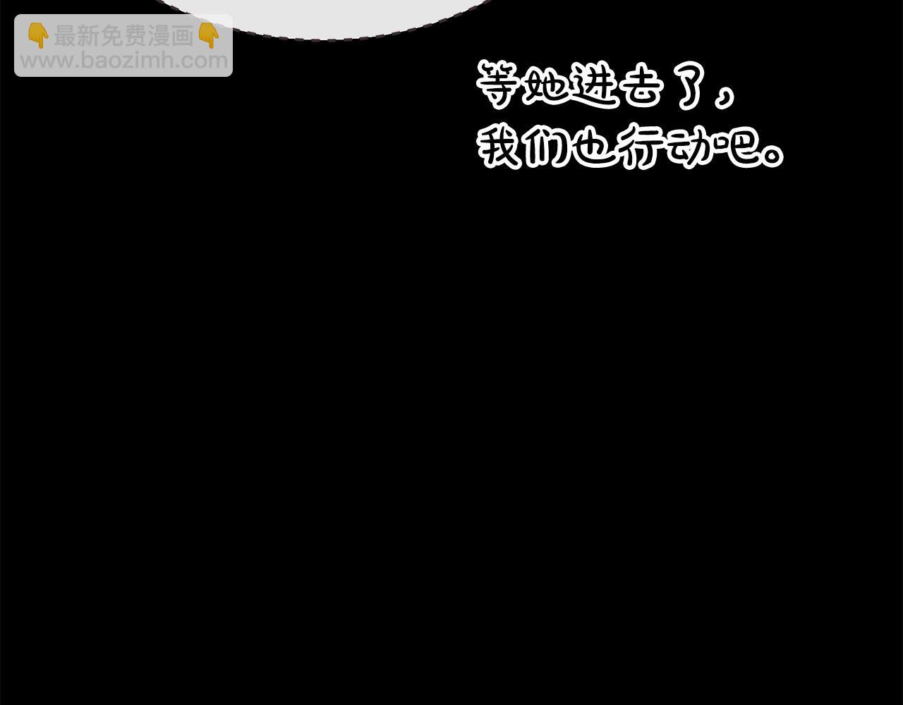 惡女的王座 - 第112話 自食惡果(3/6) - 8