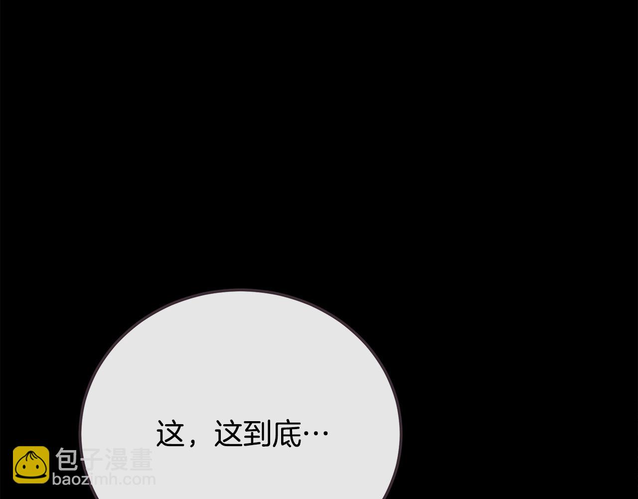 惡女的王座 - 第112話 自食惡果(3/6) - 6