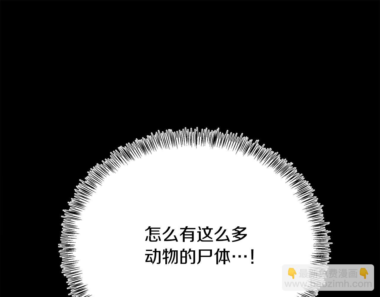 惡女的王座 - 第112話 自食惡果(3/6) - 3