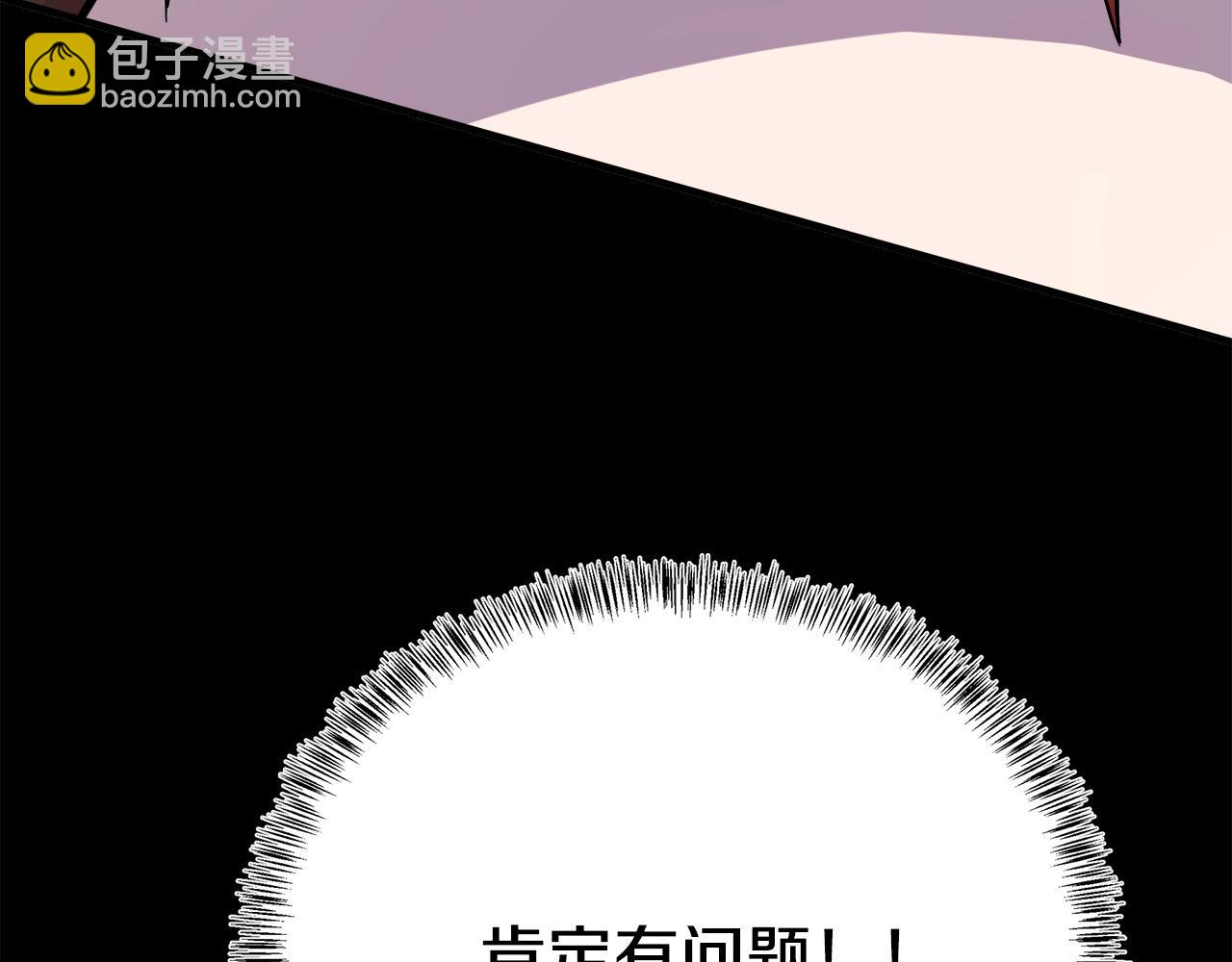 惡女的王座 - 第112話 自食惡果(3/6) - 8