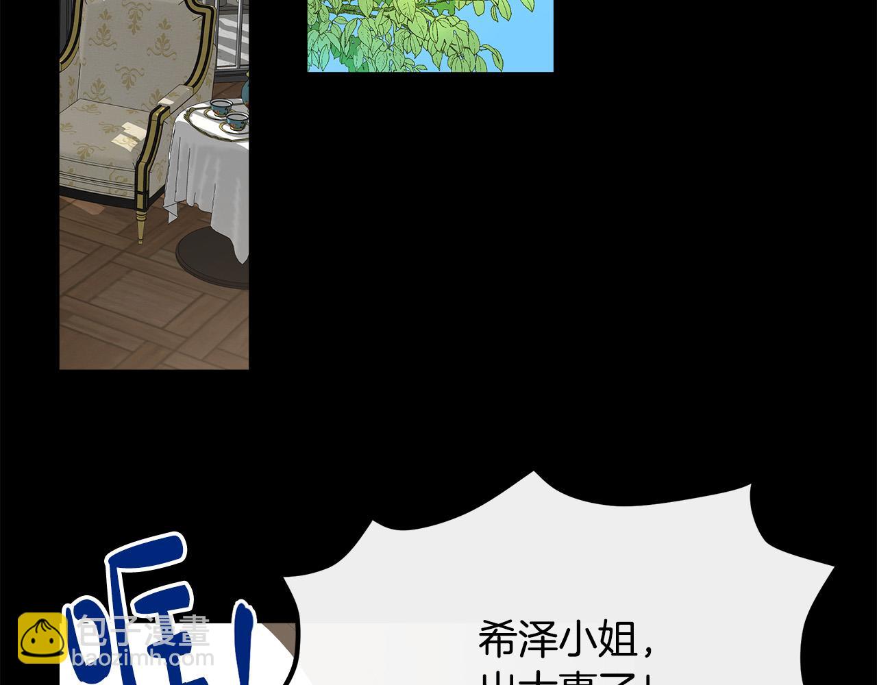 惡女的王座 - 第112話 自食惡果(3/6) - 3