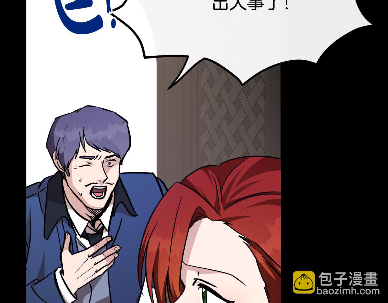 惡女的王座 - 第112話 自食惡果(3/6) - 4