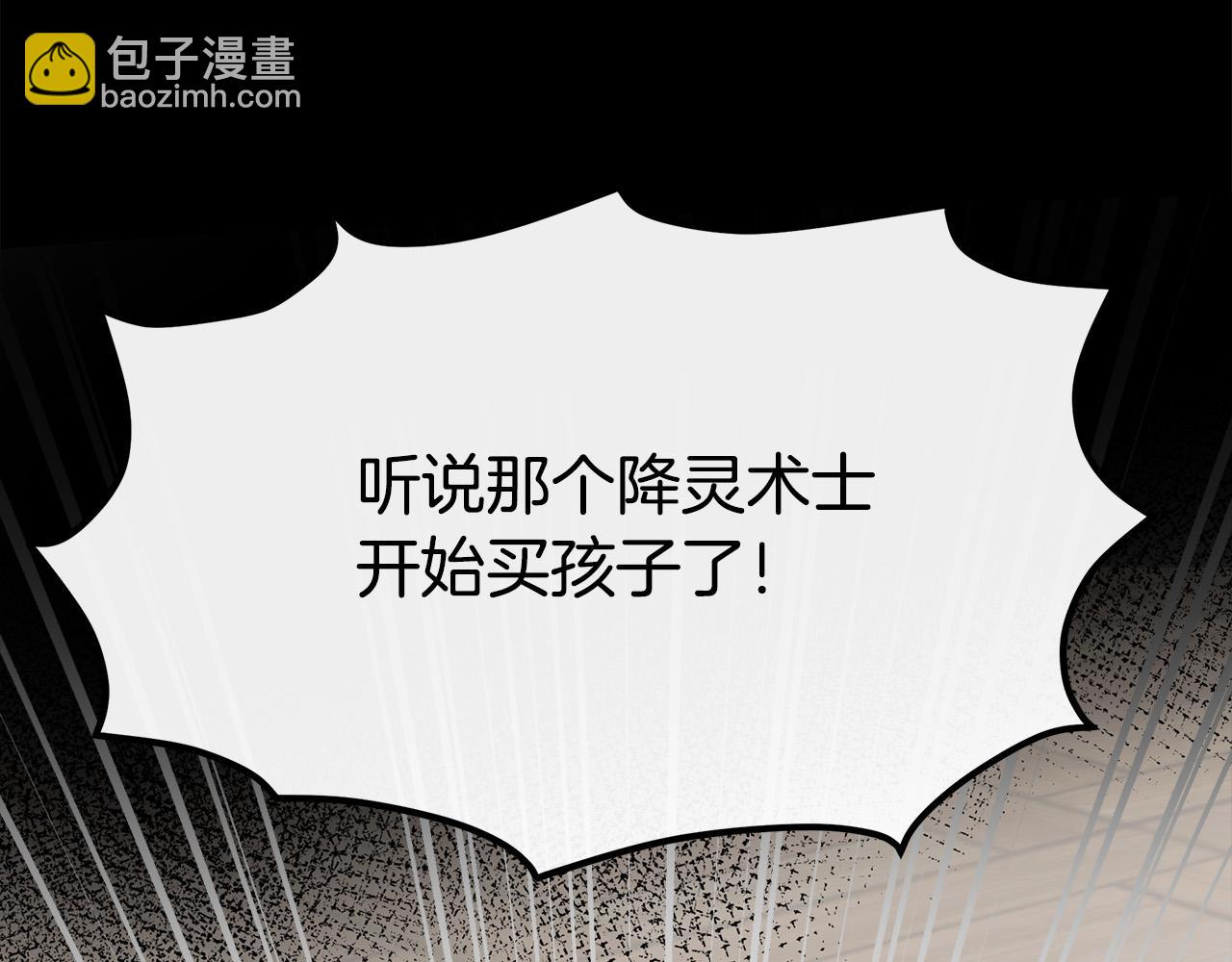 惡女的王座 - 第112話 自食惡果(3/6) - 6