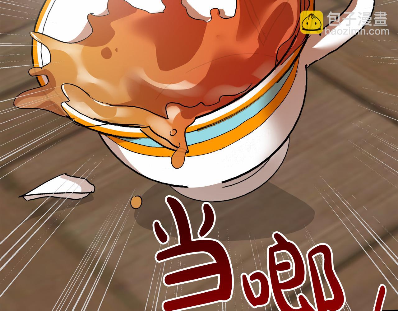 惡女的王座 - 第112話 自食惡果(3/6) - 8