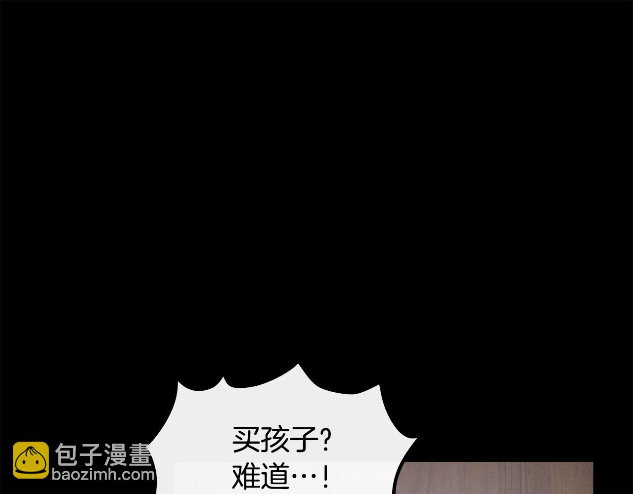 惡女的王座 - 第112話 自食惡果(3/6) - 2