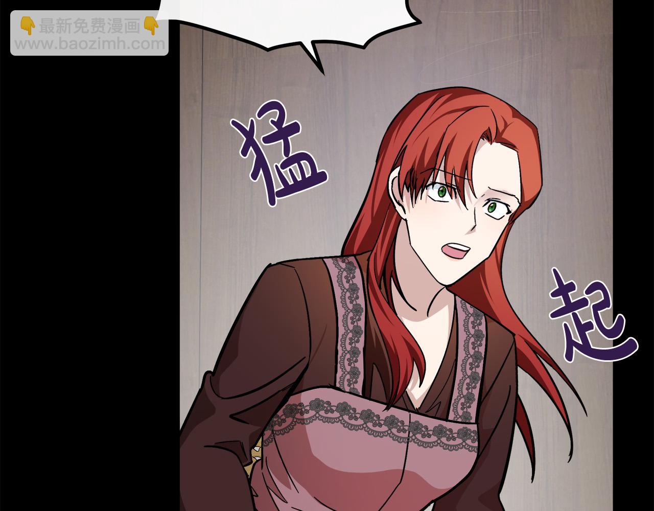 惡女的王座 - 第112話 自食惡果(3/6) - 3