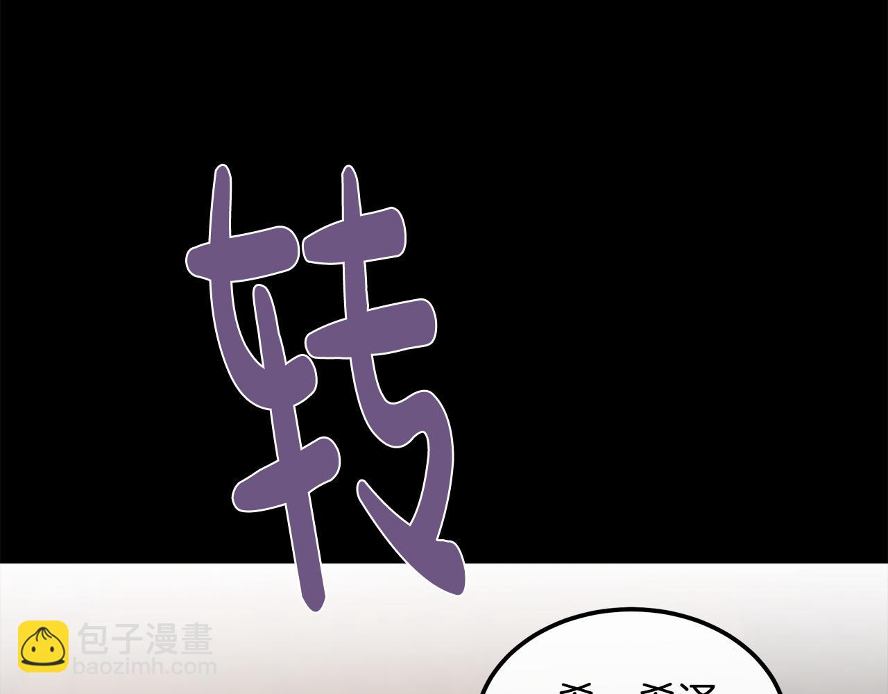 惡女的王座 - 第112話 自食惡果(3/6) - 8