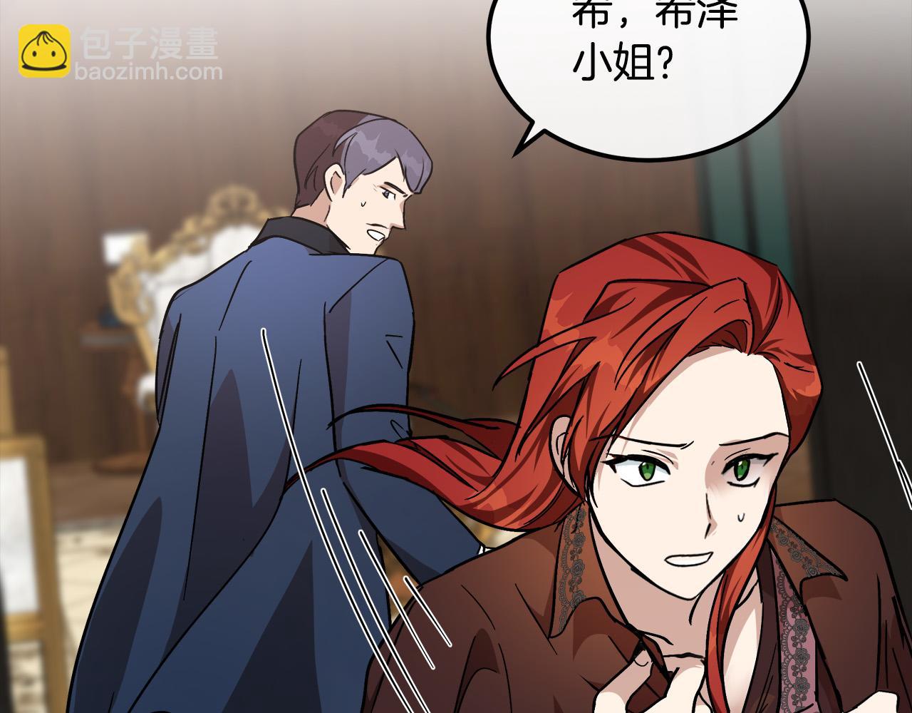 惡女的王座 - 第112話 自食惡果(3/6) - 1