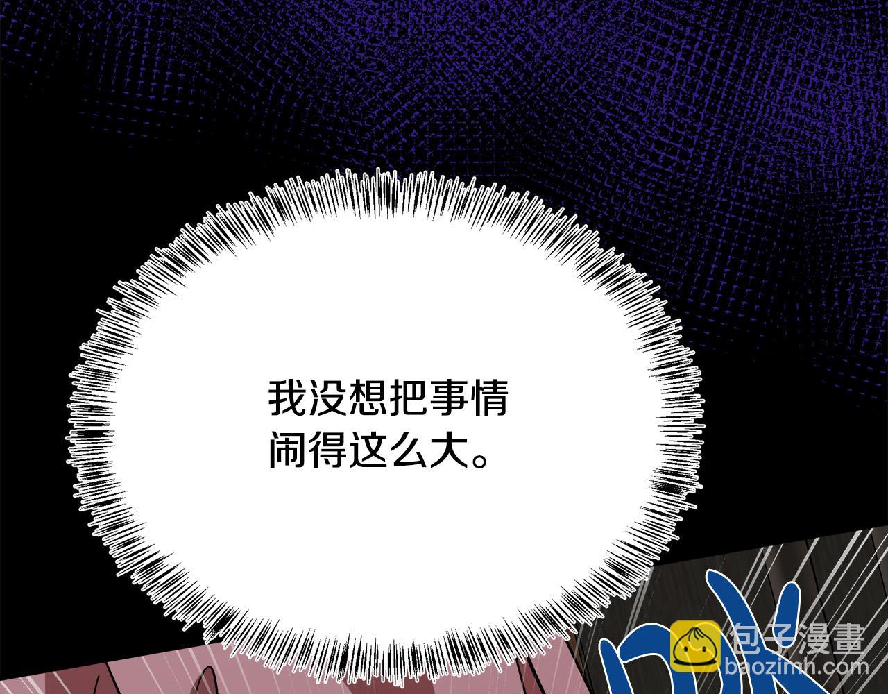 惡女的王座 - 第112話 自食惡果(3/6) - 3