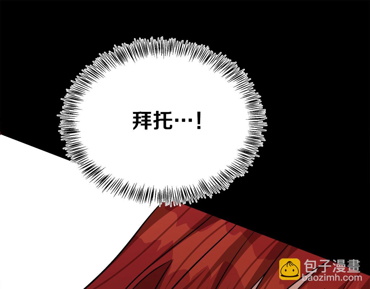 惡女的王座 - 第112話 自食惡果(3/6) - 8