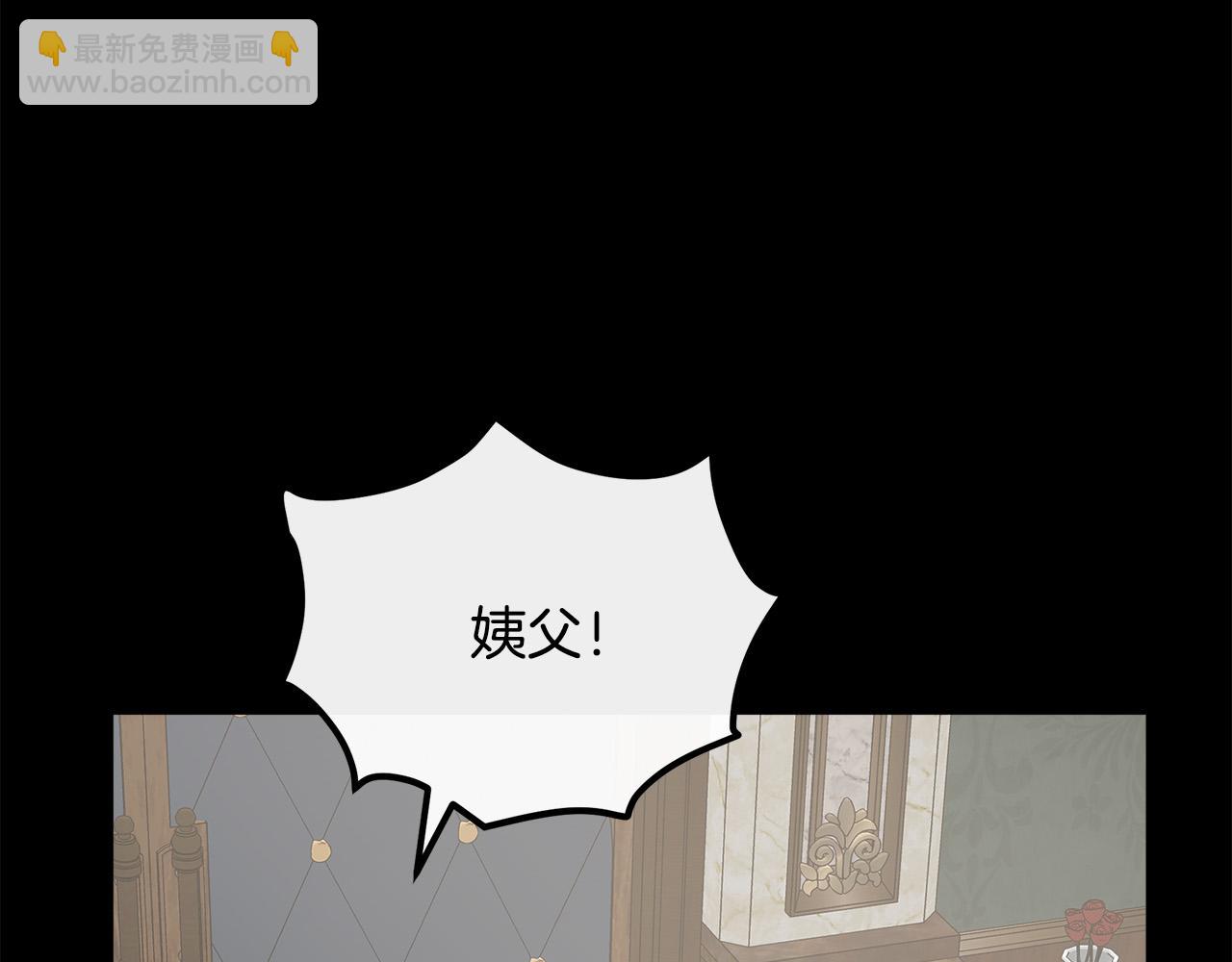 惡女的王座 - 第112話 自食惡果(3/6) - 4