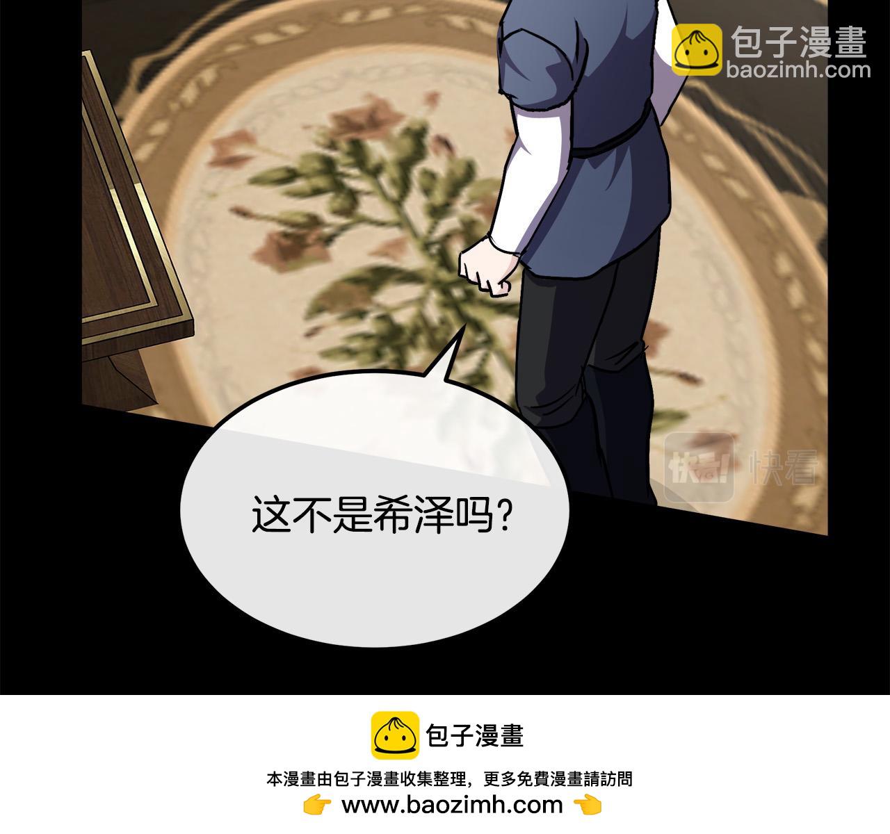 惡女的王座 - 第112話 自食惡果(3/6) - 6