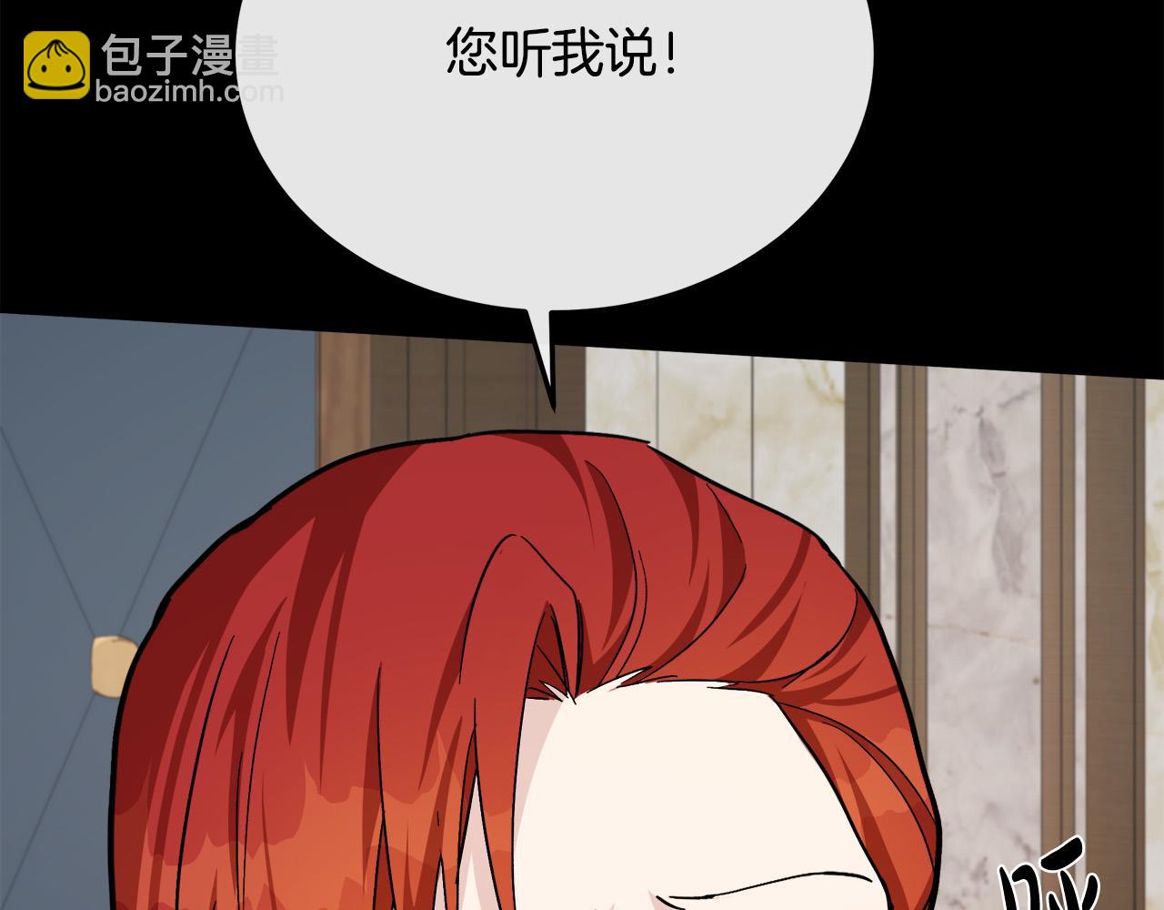 惡女的王座 - 第112話 自食惡果(4/6) - 6