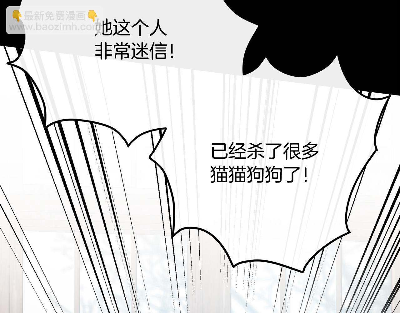 惡女的王座 - 第112話 自食惡果(4/6) - 2