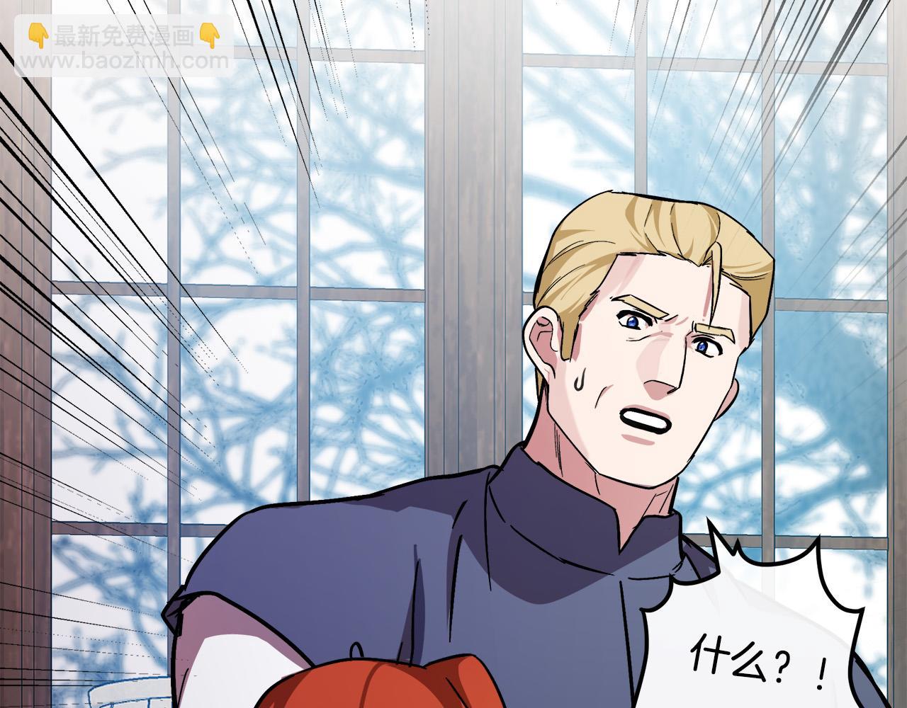 惡女的王座 - 第112話 自食惡果(4/6) - 3