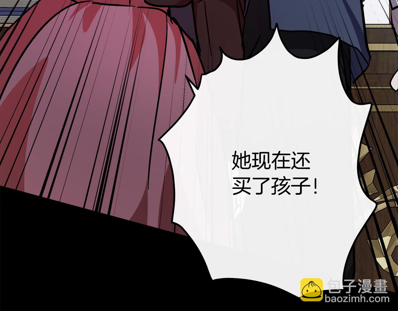 惡女的王座 - 第112話 自食惡果(4/6) - 5