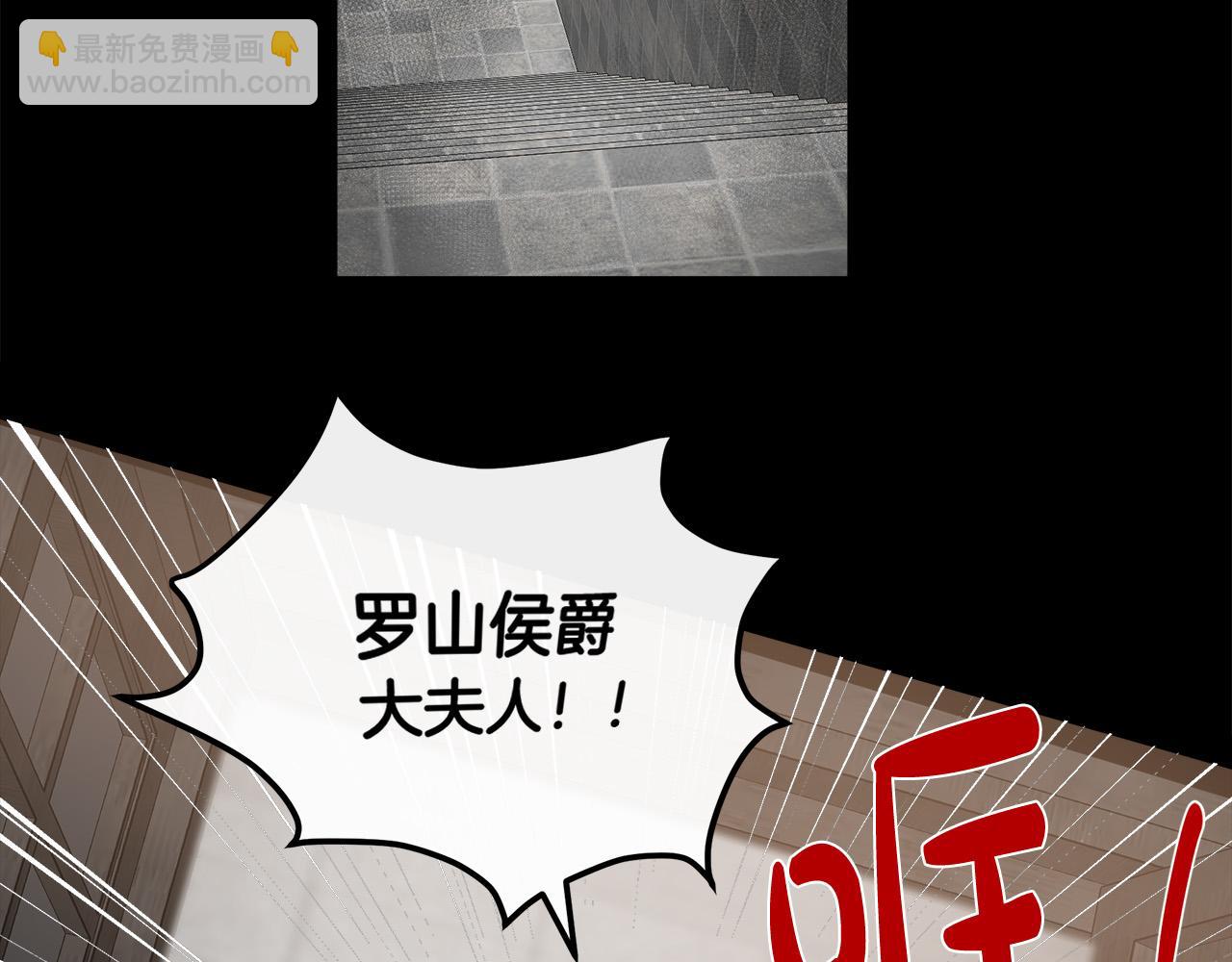 惡女的王座 - 第112話 自食惡果(4/6) - 2