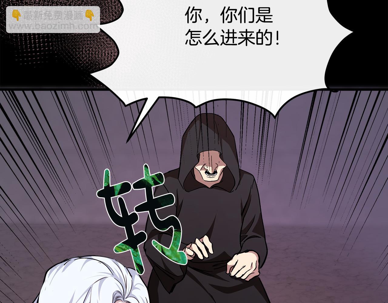 惡女的王座 - 第112話 自食惡果(4/6) - 8