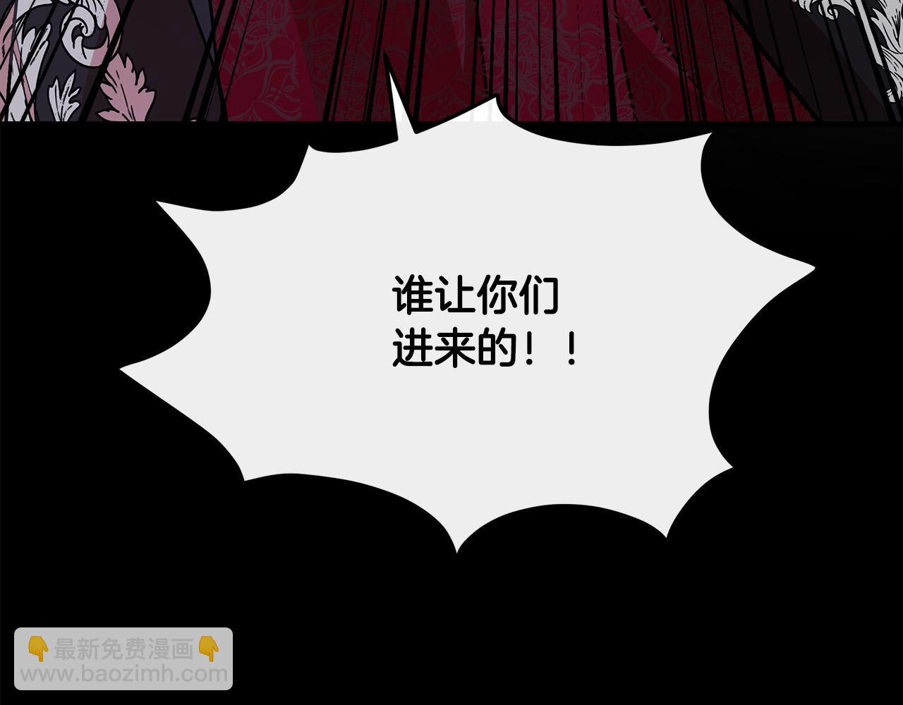 惡女的王座 - 第112話 自食惡果(4/6) - 3