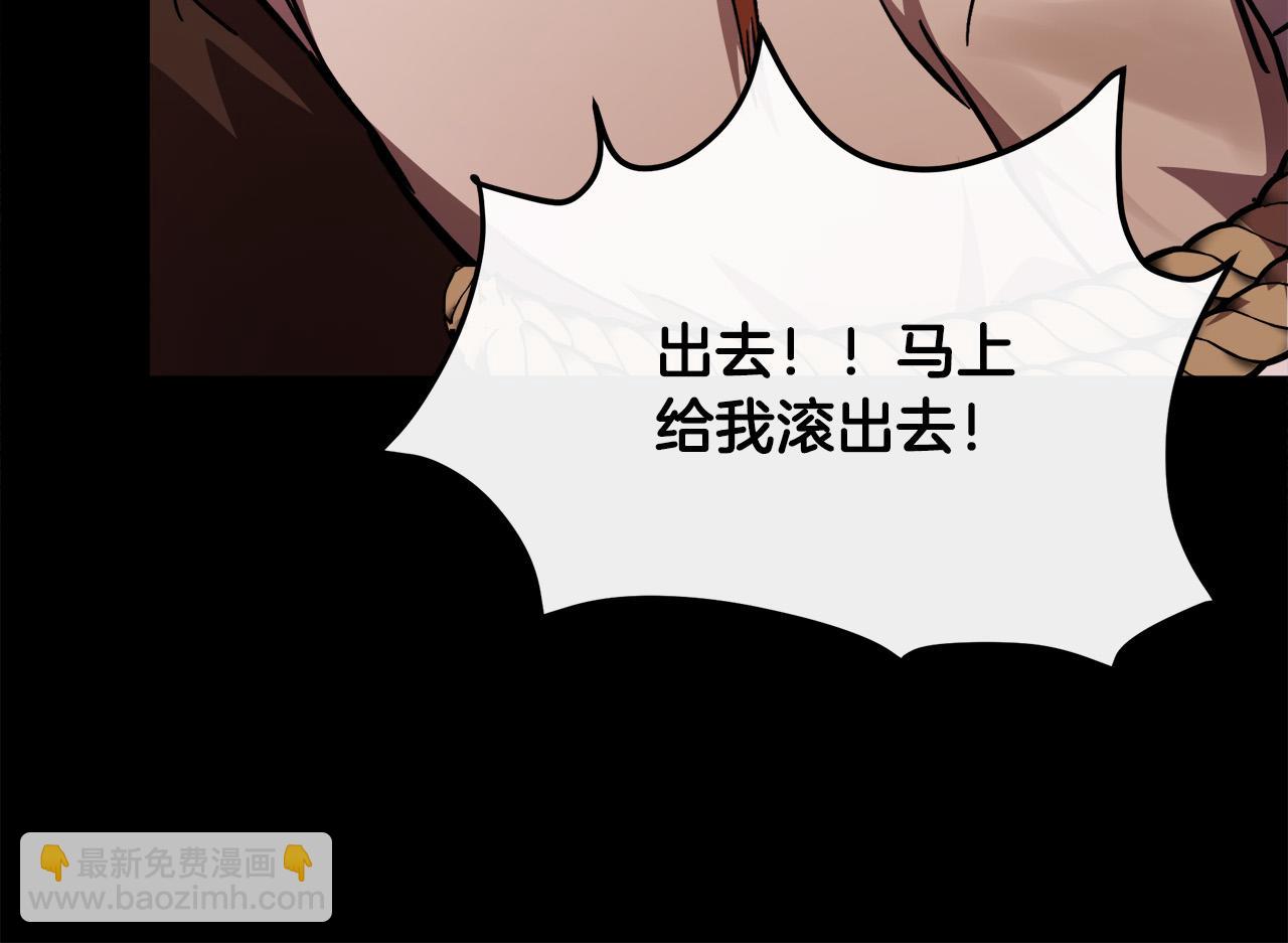 惡女的王座 - 第112話 自食惡果(4/6) - 6