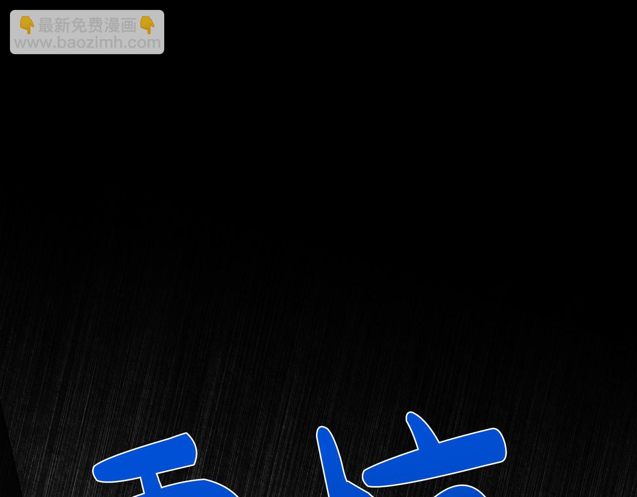 惡女的王座 - 第112話 自食惡果(4/6) - 7