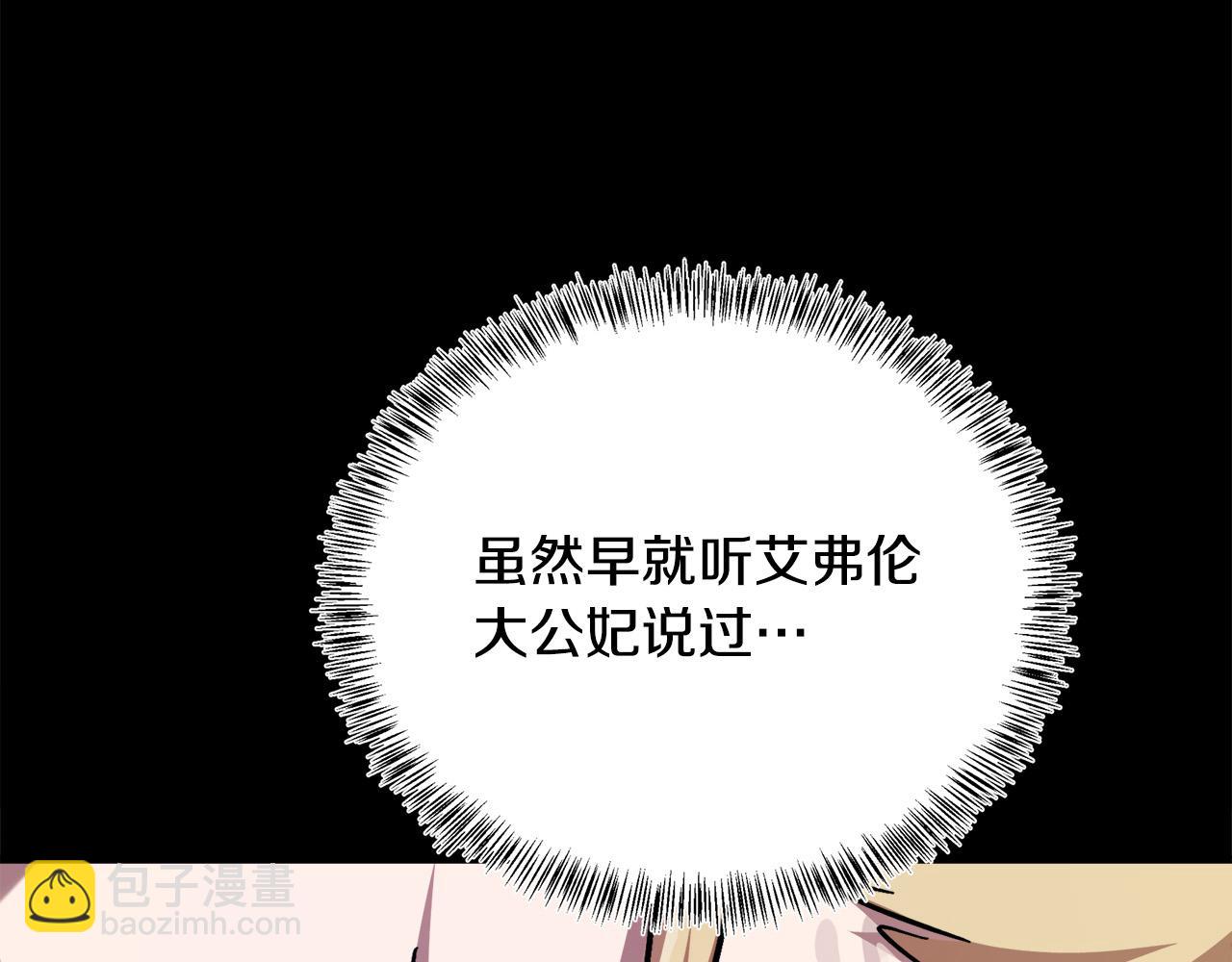 惡女的王座 - 第112話 自食惡果(4/6) - 4