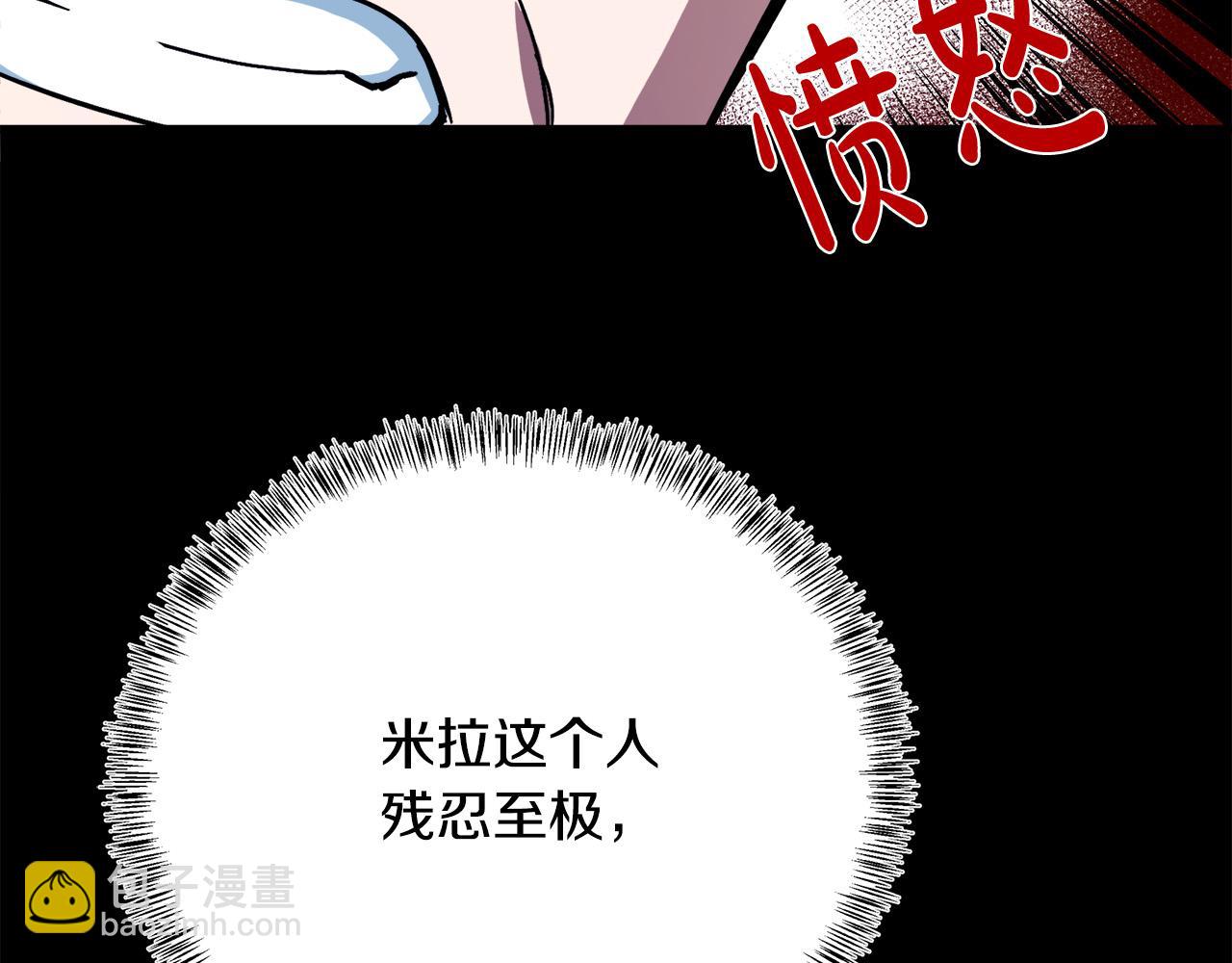 惡女的王座 - 第112話 自食惡果(4/6) - 6