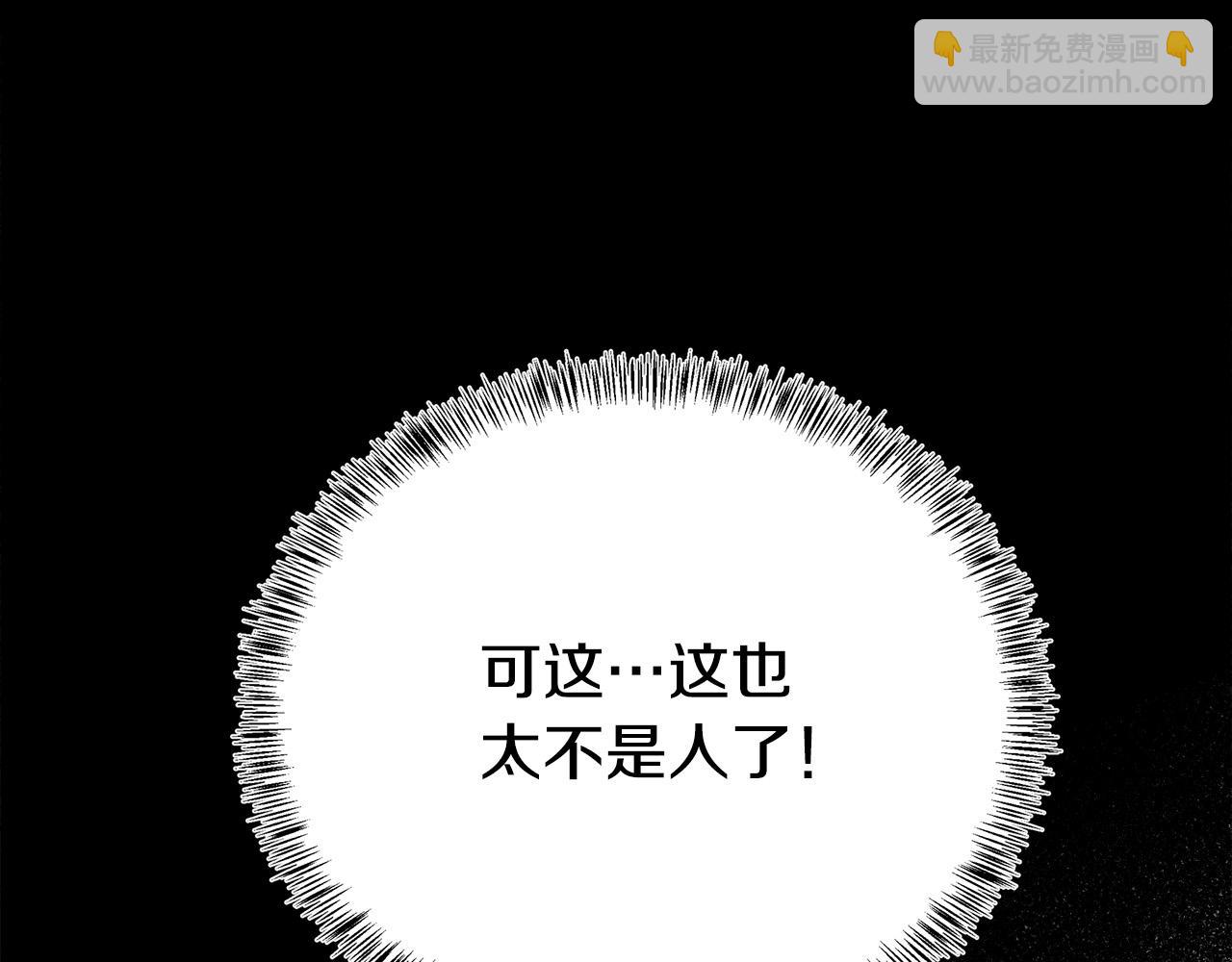 惡女的王座 - 第112話 自食惡果(4/6) - 8