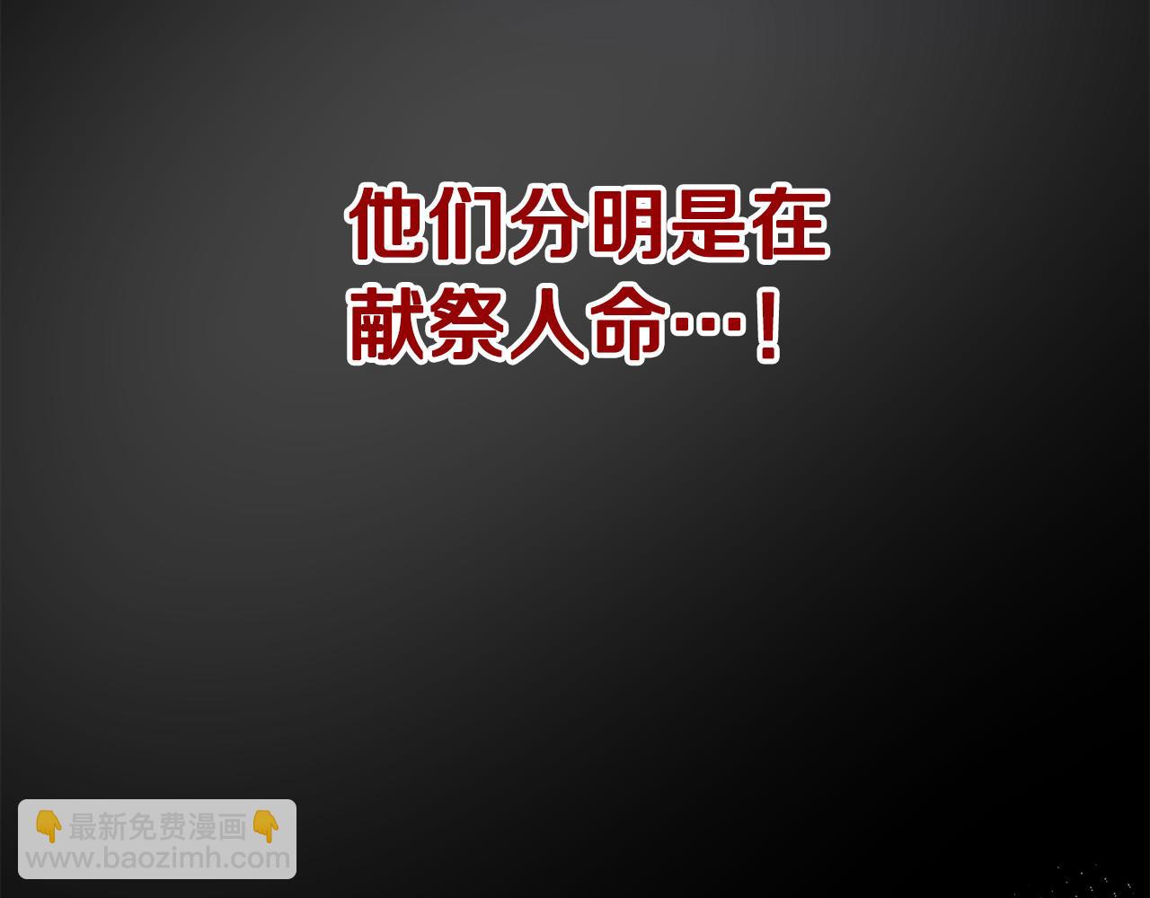 惡女的王座 - 第112話 自食惡果(4/6) - 4