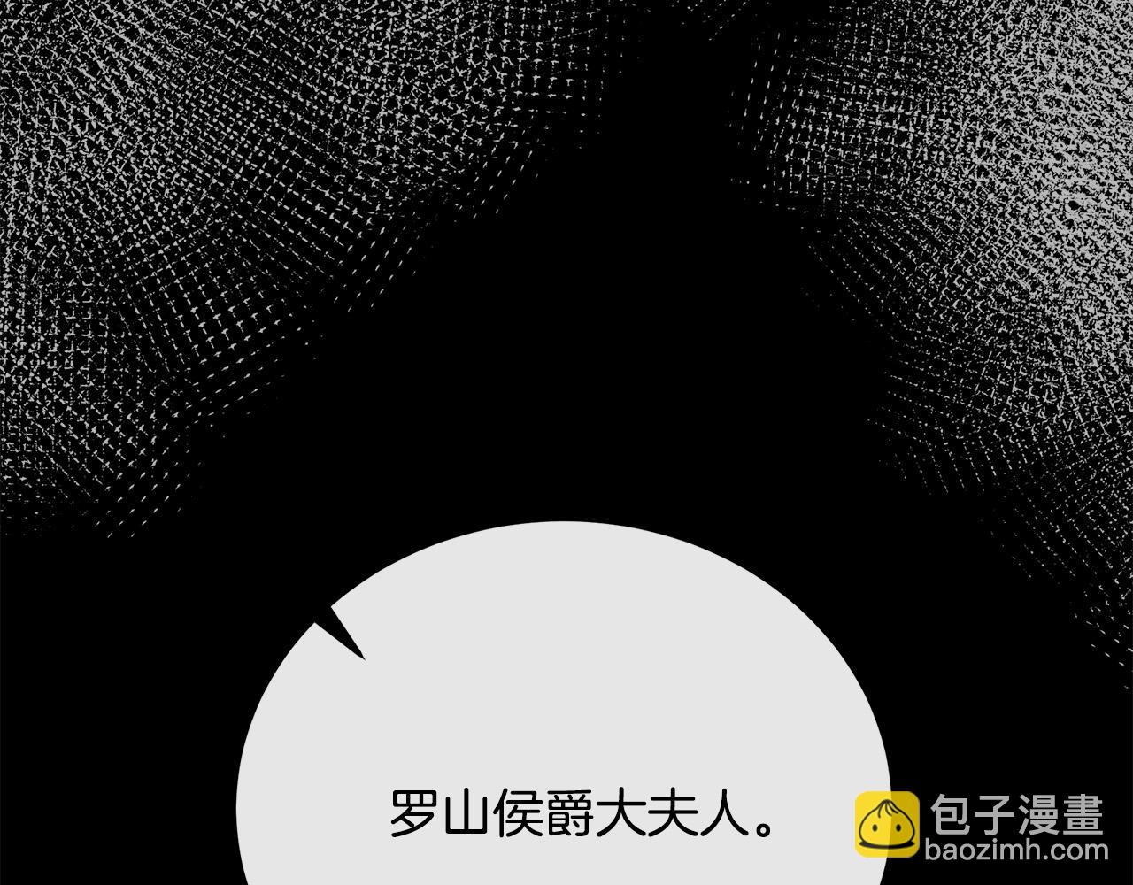 惡女的王座 - 第112話 自食惡果(4/6) - 6