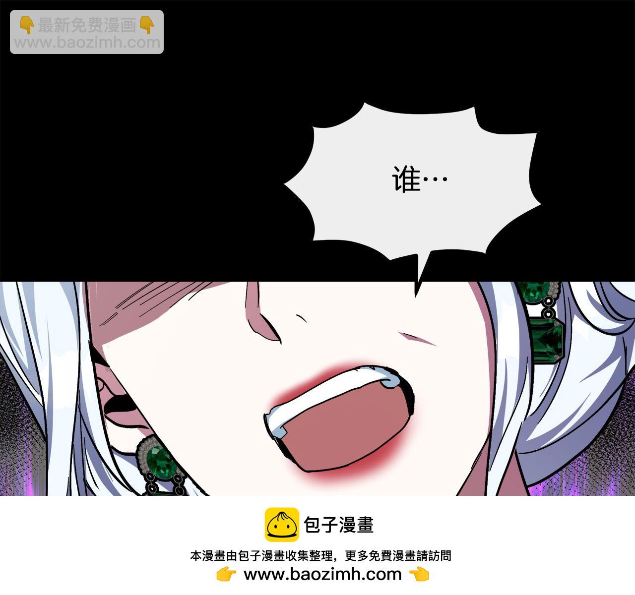 惡女的王座 - 第112話 自食惡果(4/6) - 3