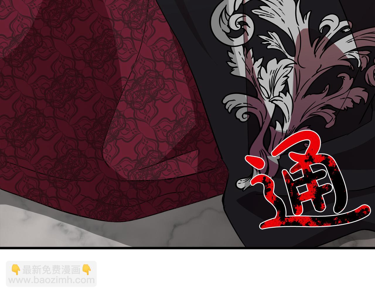 惡女的王座 - 第112話 自食惡果(5/6) - 1