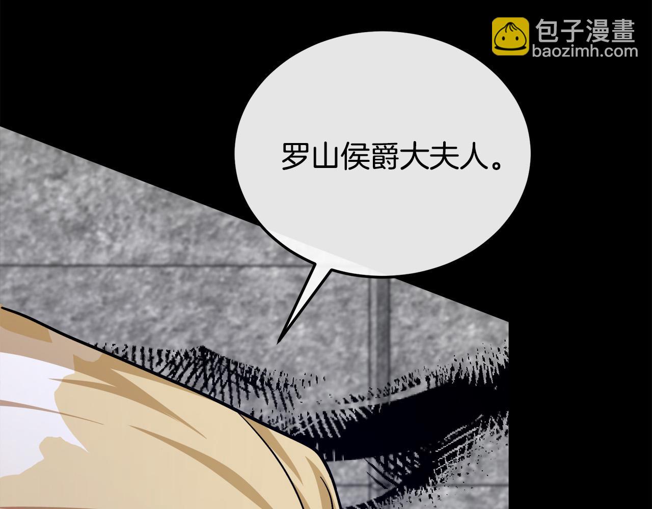 惡女的王座 - 第112話 自食惡果(5/6) - 7