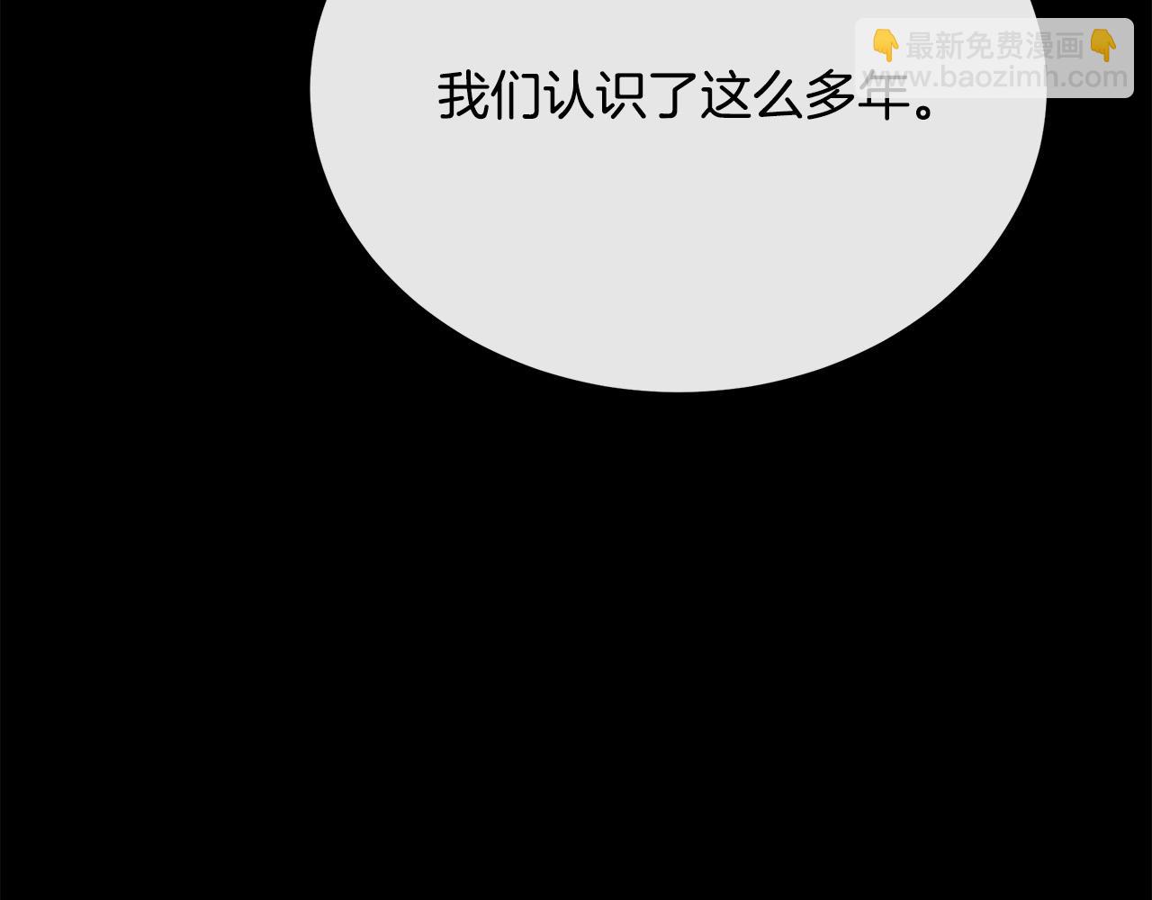 惡女的王座 - 第112話 自食惡果(5/6) - 6